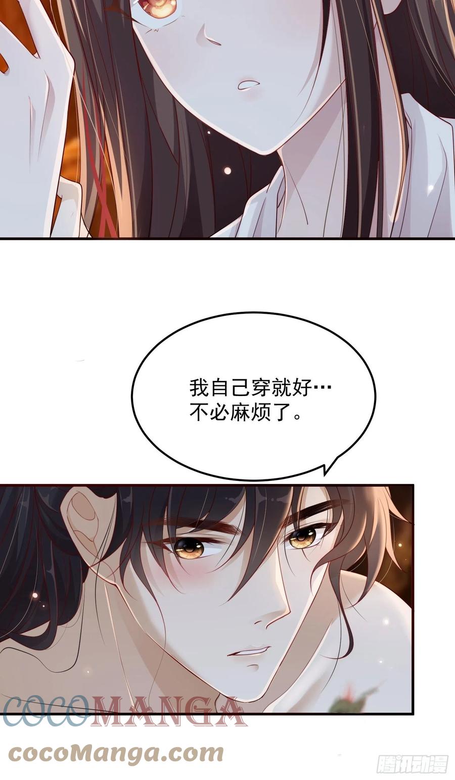 第20话&mdash;情根生-第22话