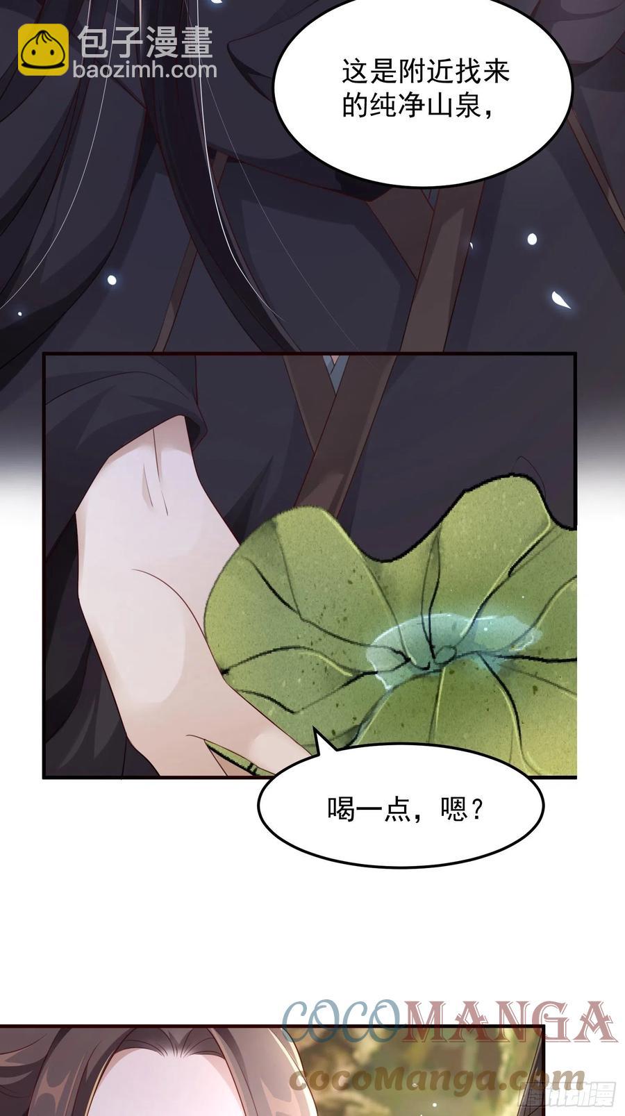 第20话&mdash;情根生-第22话