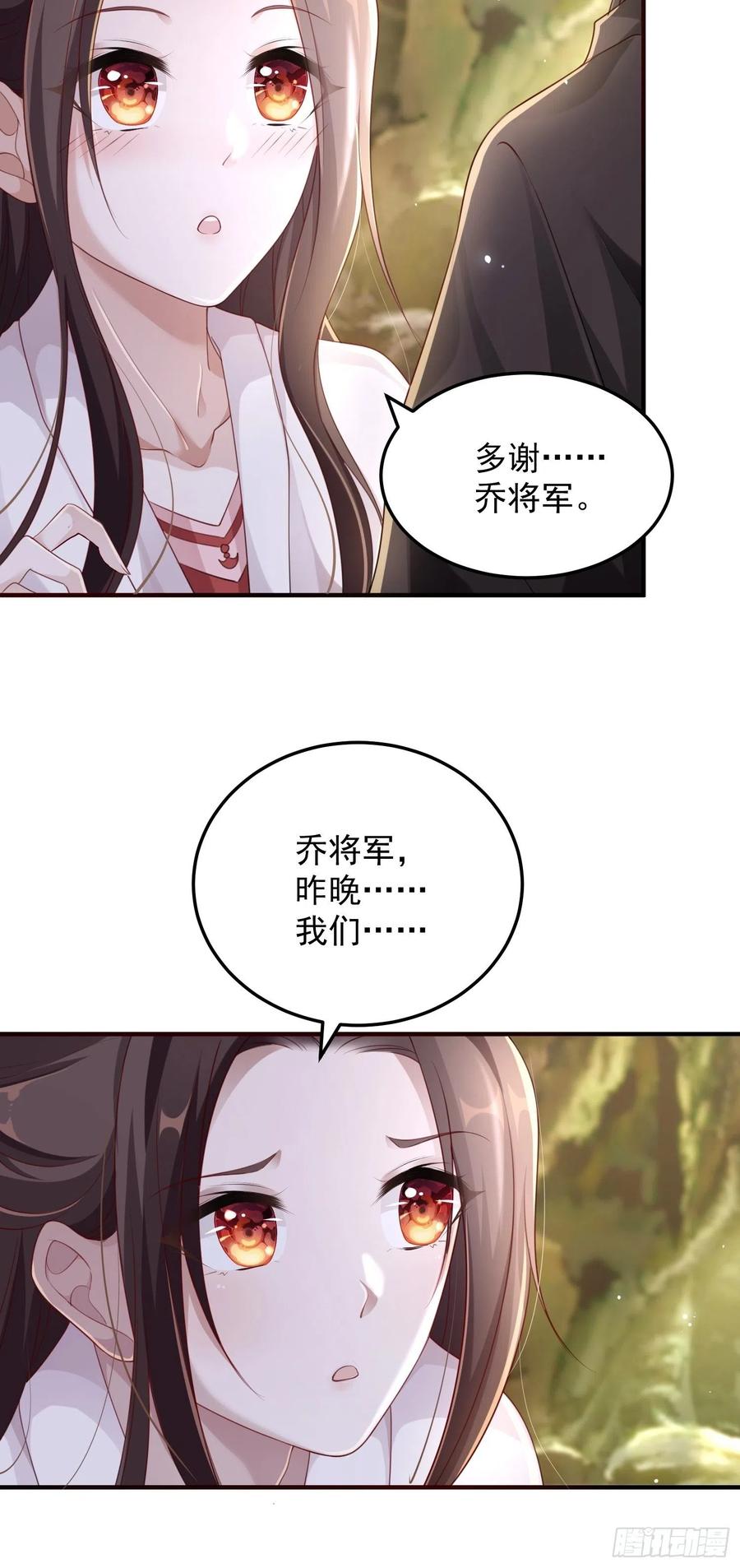 第20话&mdash;情根生-第22话