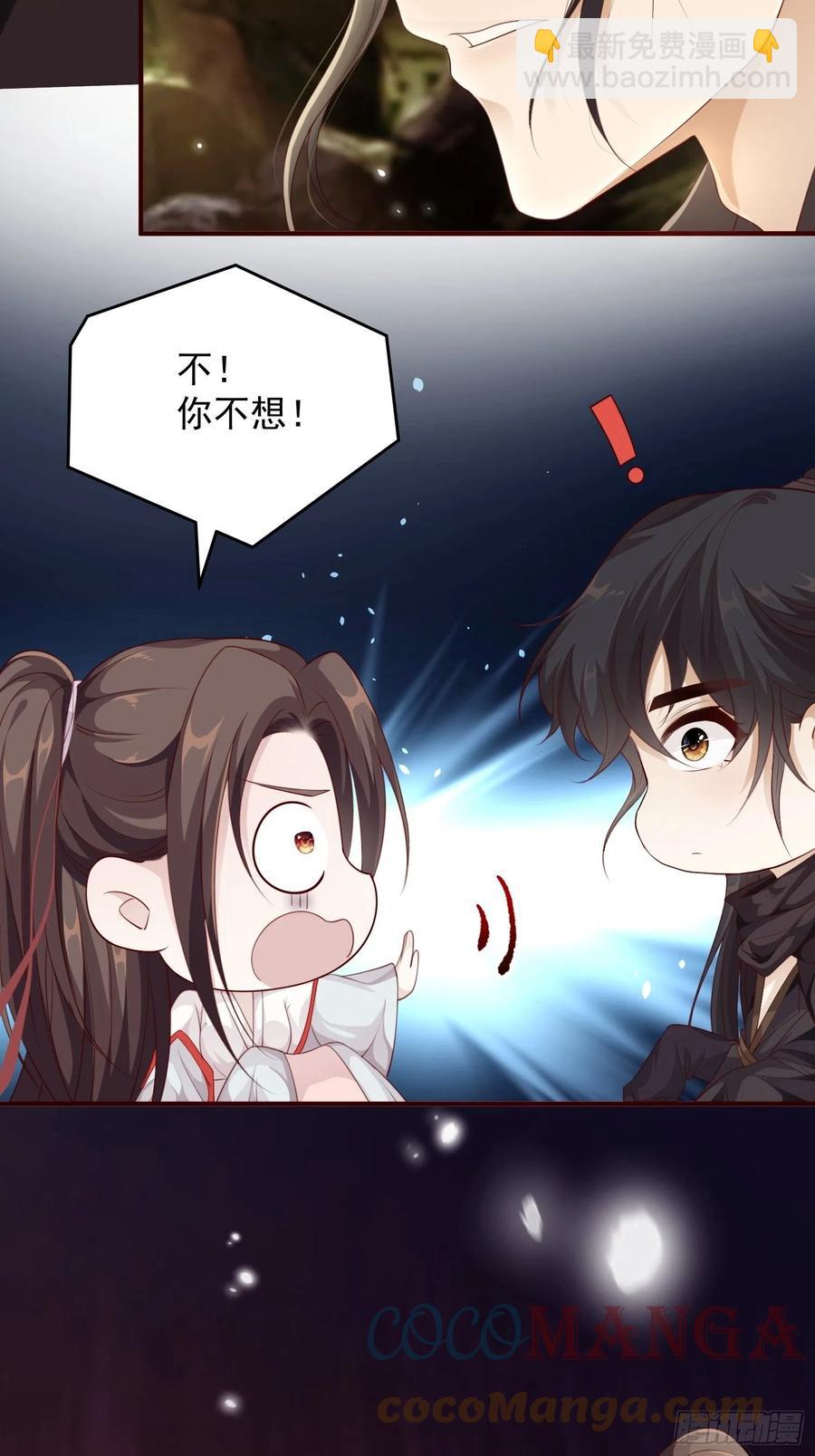 第20话&mdash;情根生-第22话