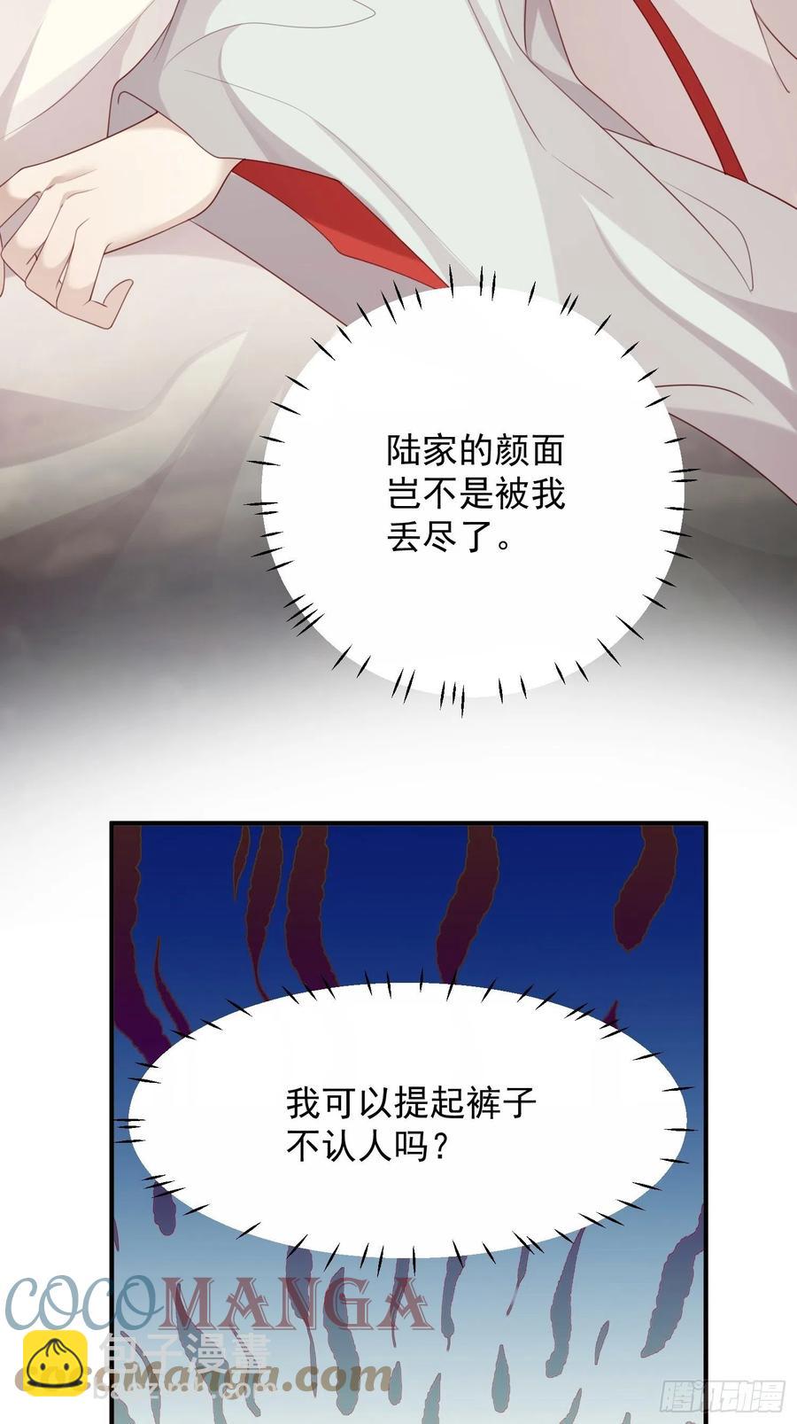 第20话&mdash;情根生-第22话