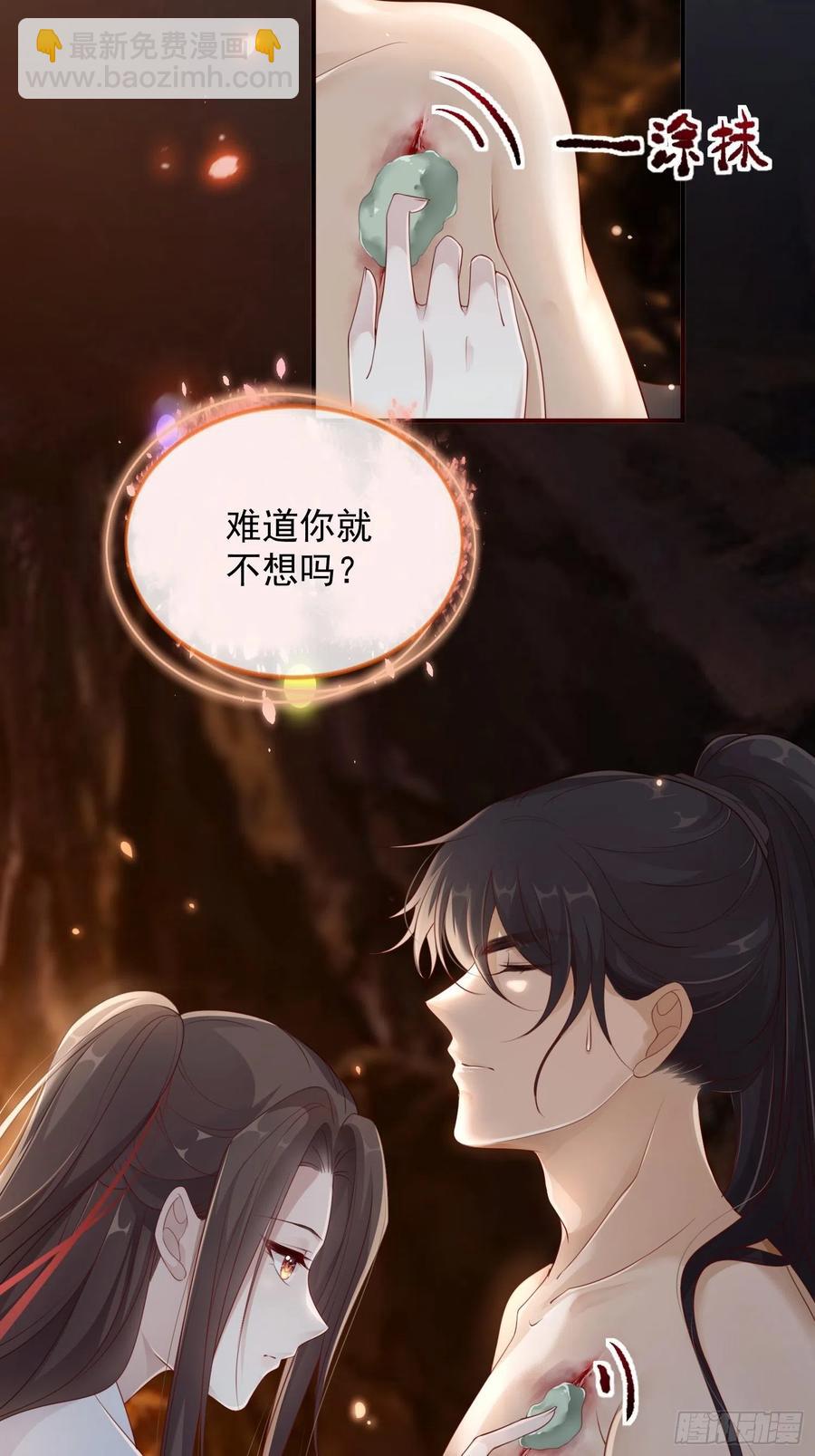 第20话&mdash;情根生-第22话