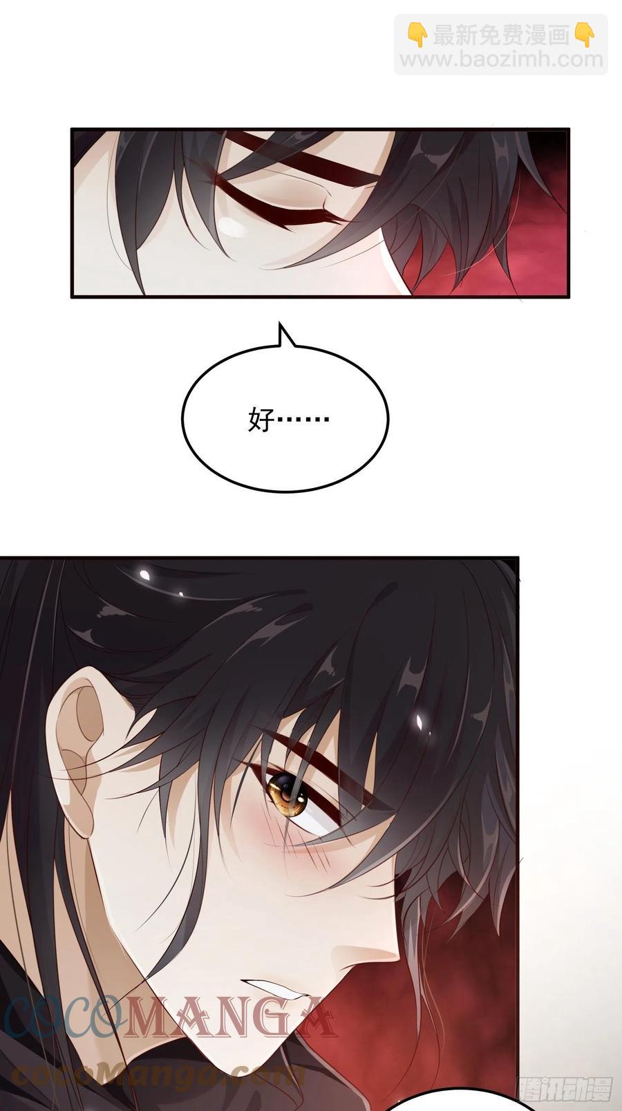 第20话&mdash;情根生-第22话