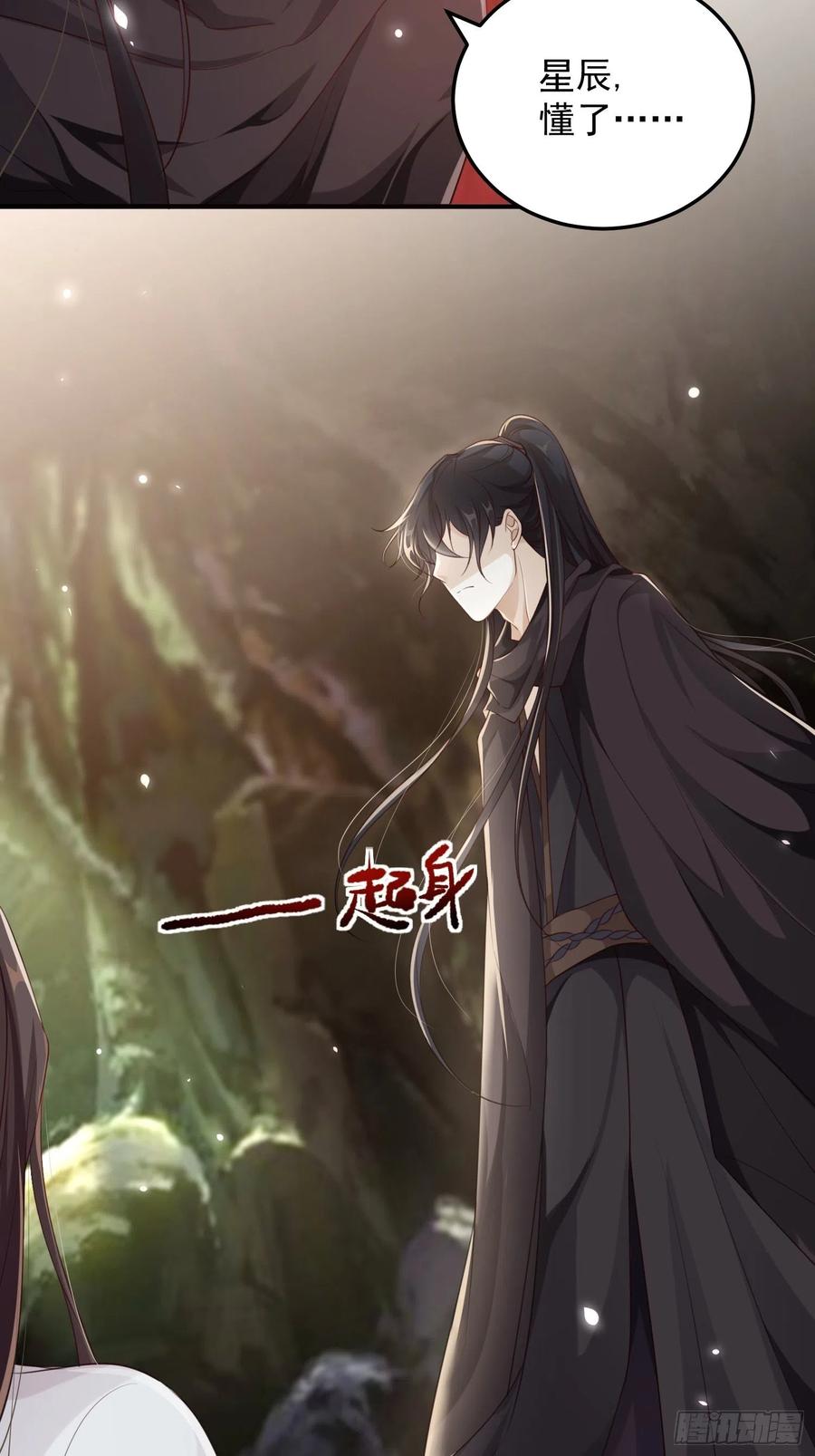 第20话&mdash;情根生-第22话