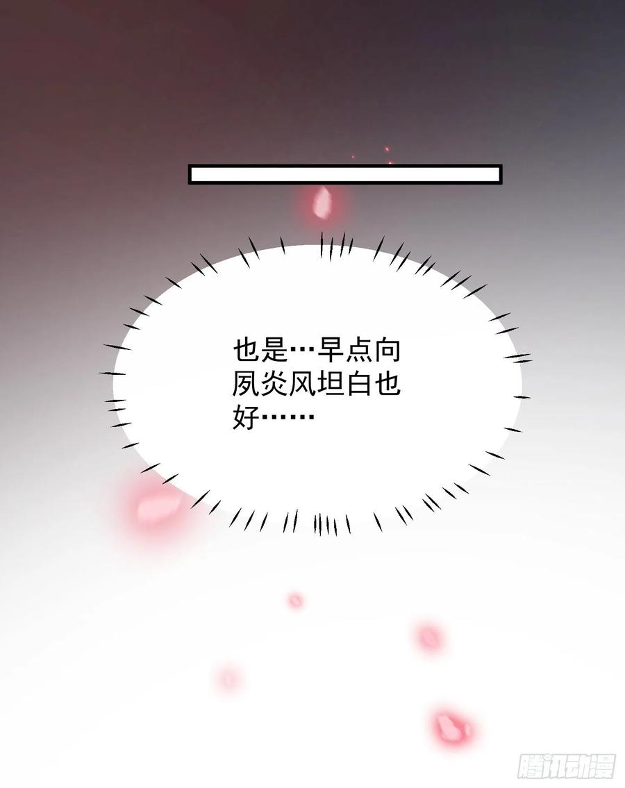 第20话&mdash;情根生-第22话