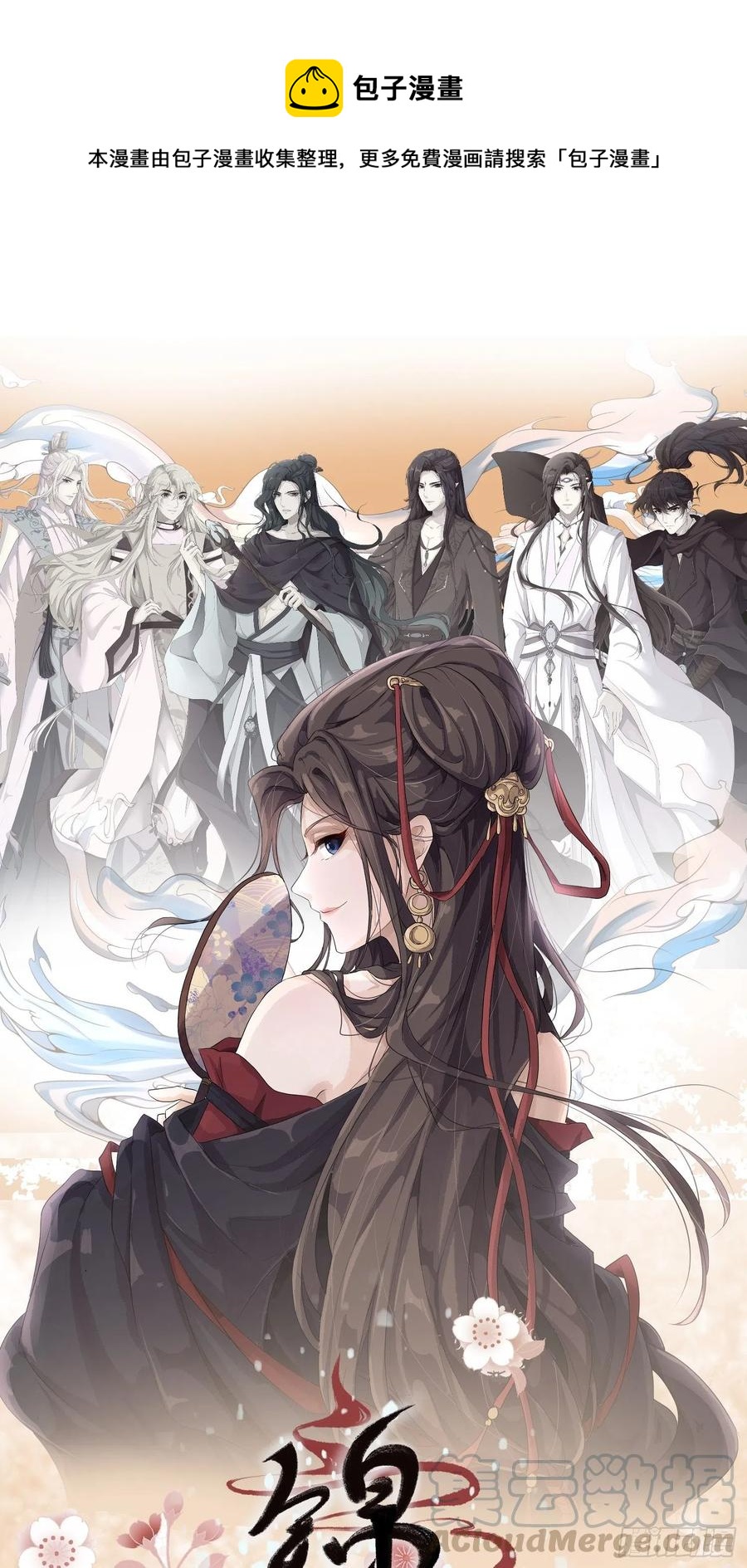 第22话-约定(1/2)-第24话