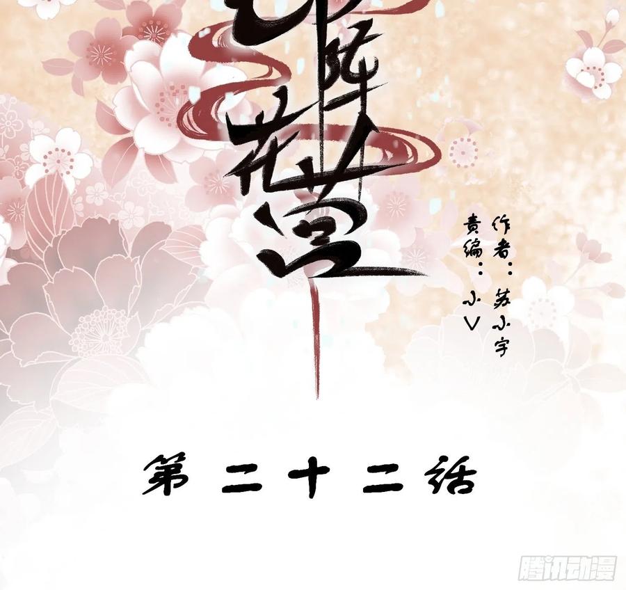 第22话-约定(1/2)-第24话