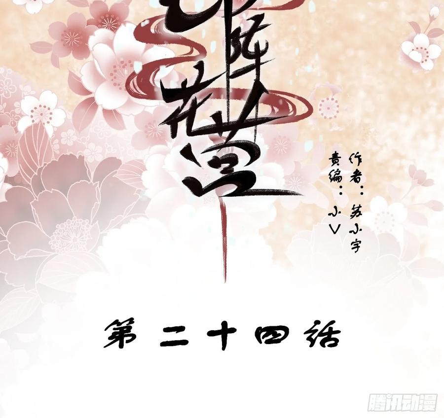 第24话&mdash;(1/2)-第26话