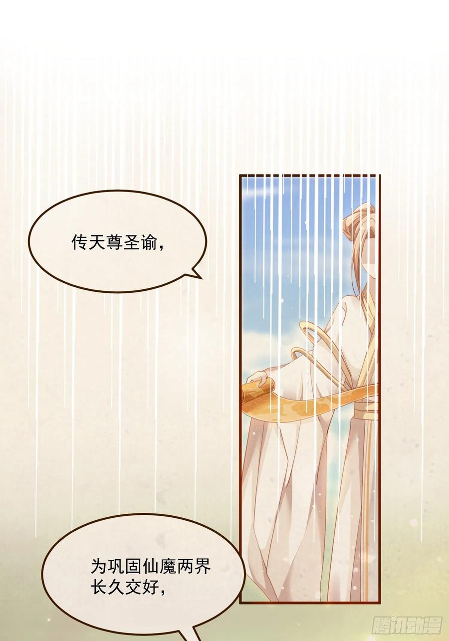 第26话-再遇墨灵(1/2)-第28话