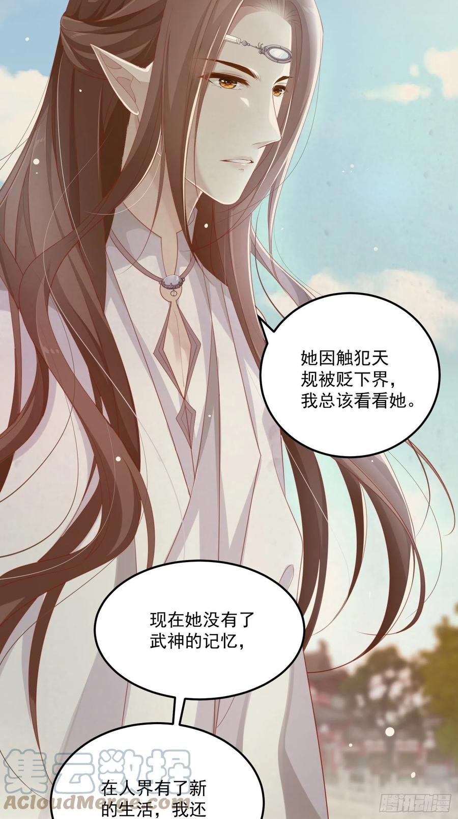 第26话-再遇墨灵(1/2)-第28话