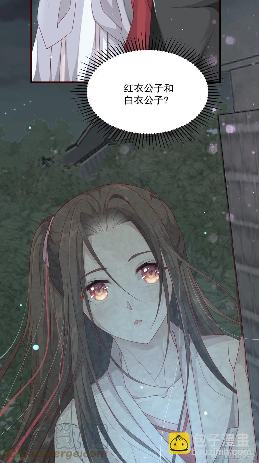 第28话-吞服魔灵果(1/2)-第30话