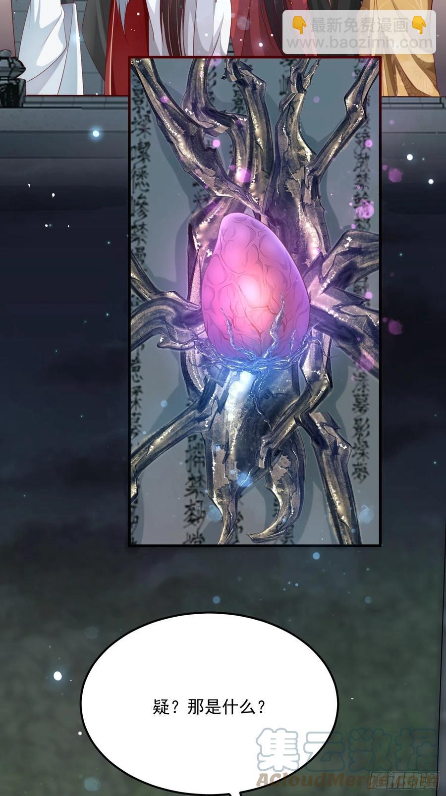 第28话-吞服魔灵果(1/2)-第30话