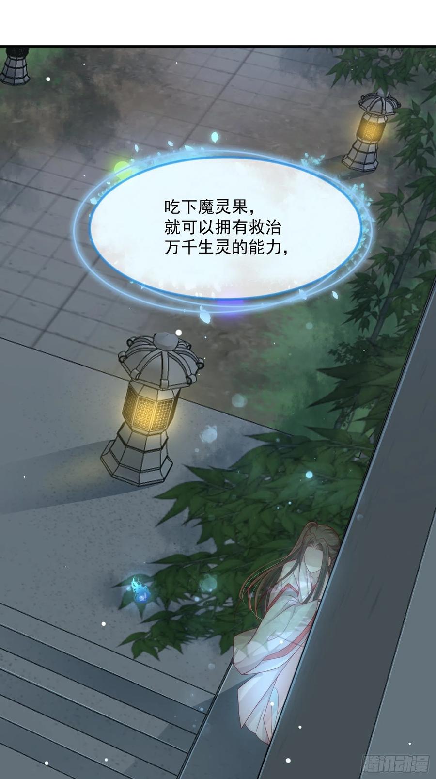 第28话-吞服魔灵果(1/2)-第30话