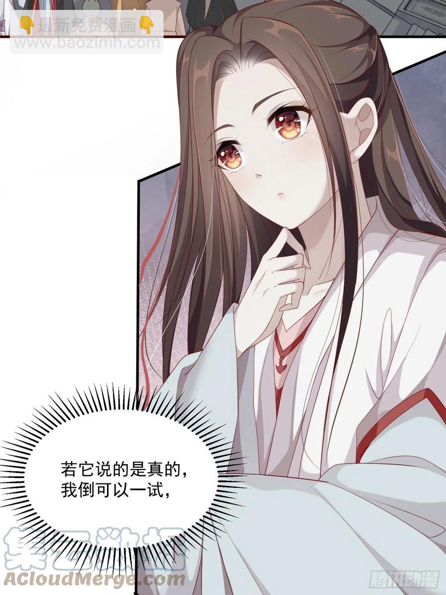 第28话-吞服魔灵果(1/2)-第30话