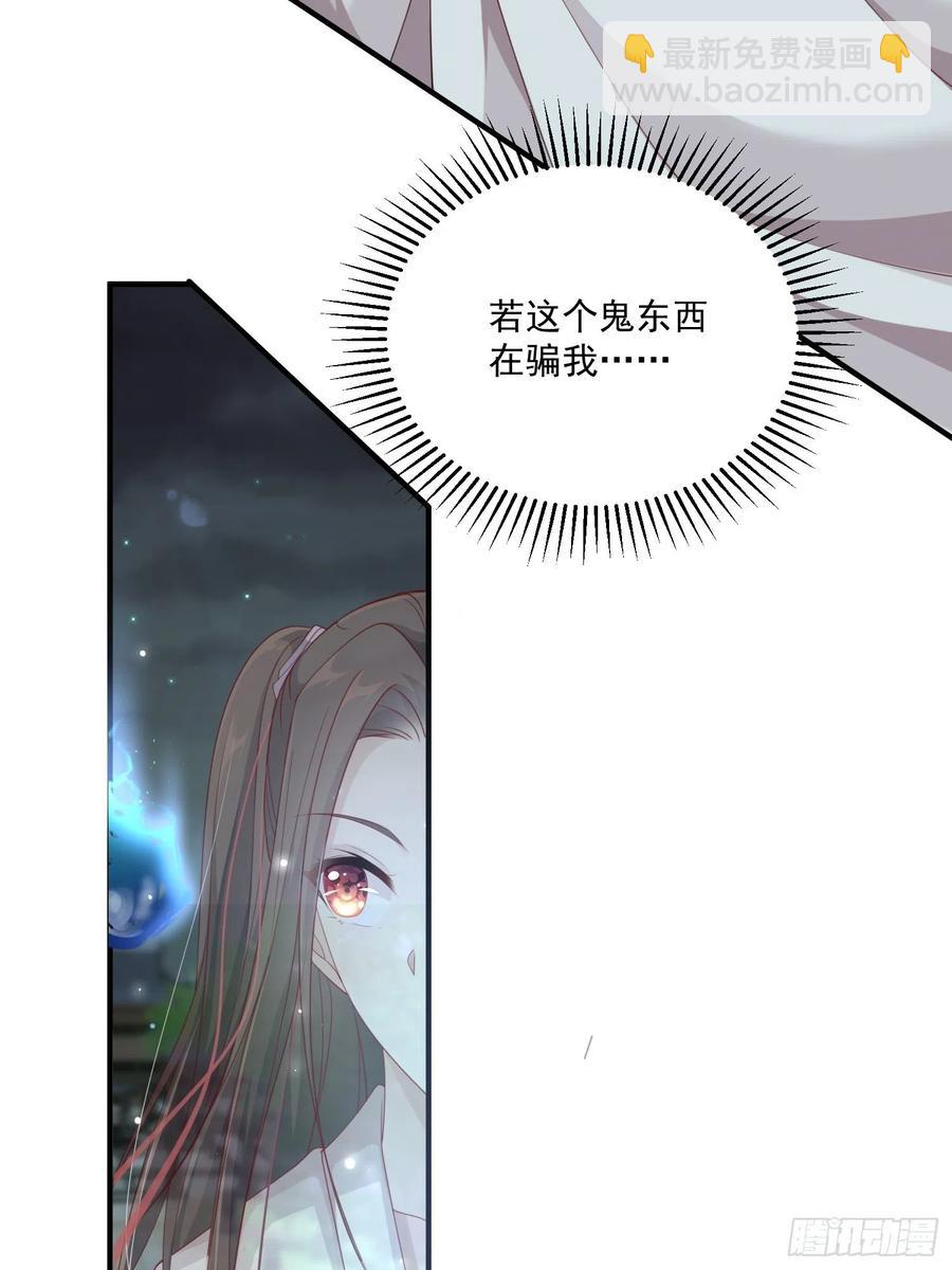 第28话-吞服魔灵果(1/2)-第30话