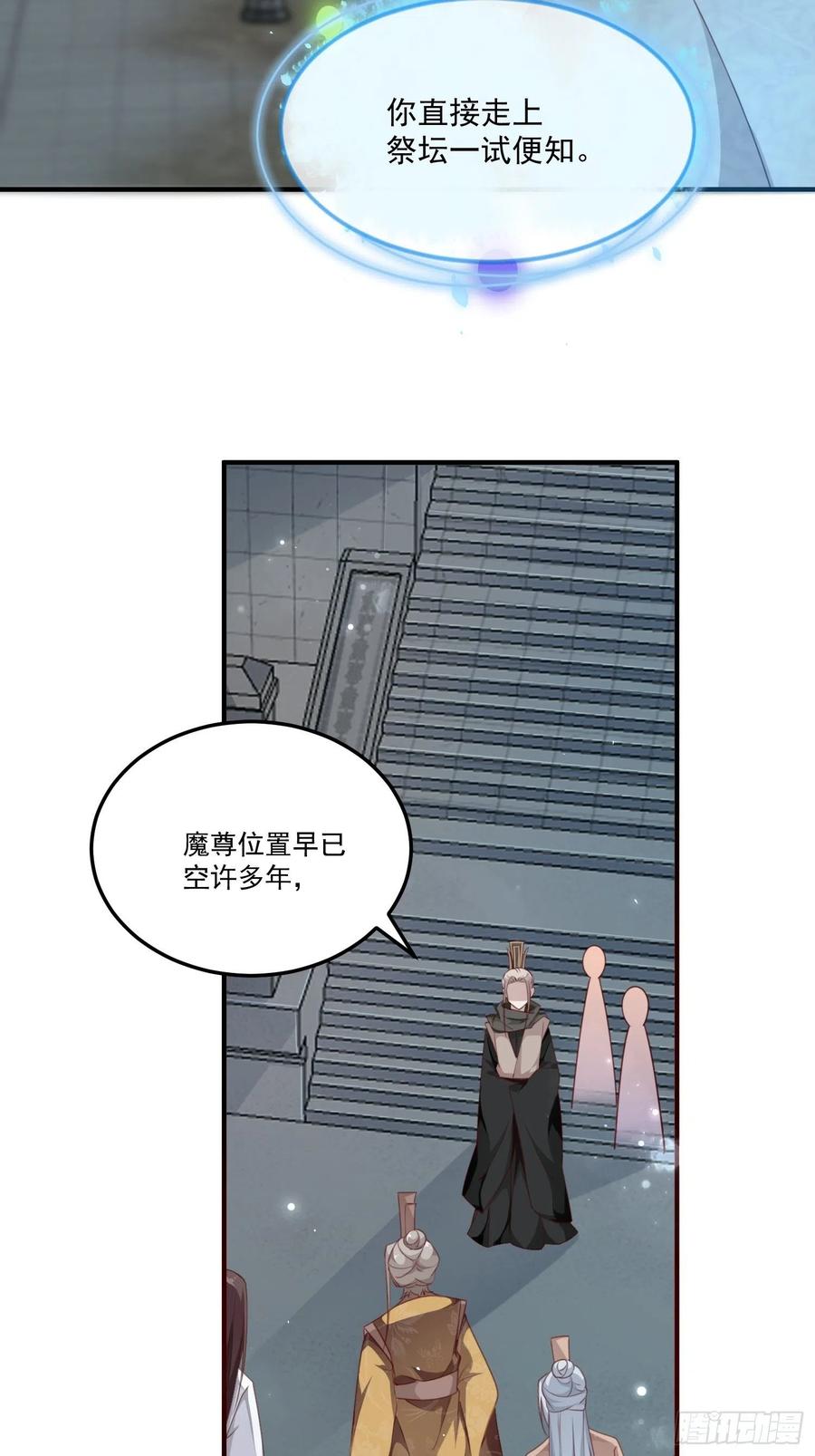 第28话-吞服魔灵果(1/2)-第30话