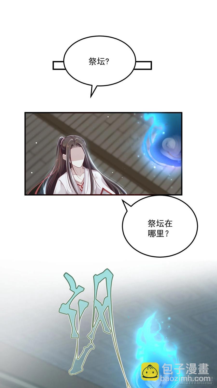 第28话-吞服魔灵果(1/2)-第30话