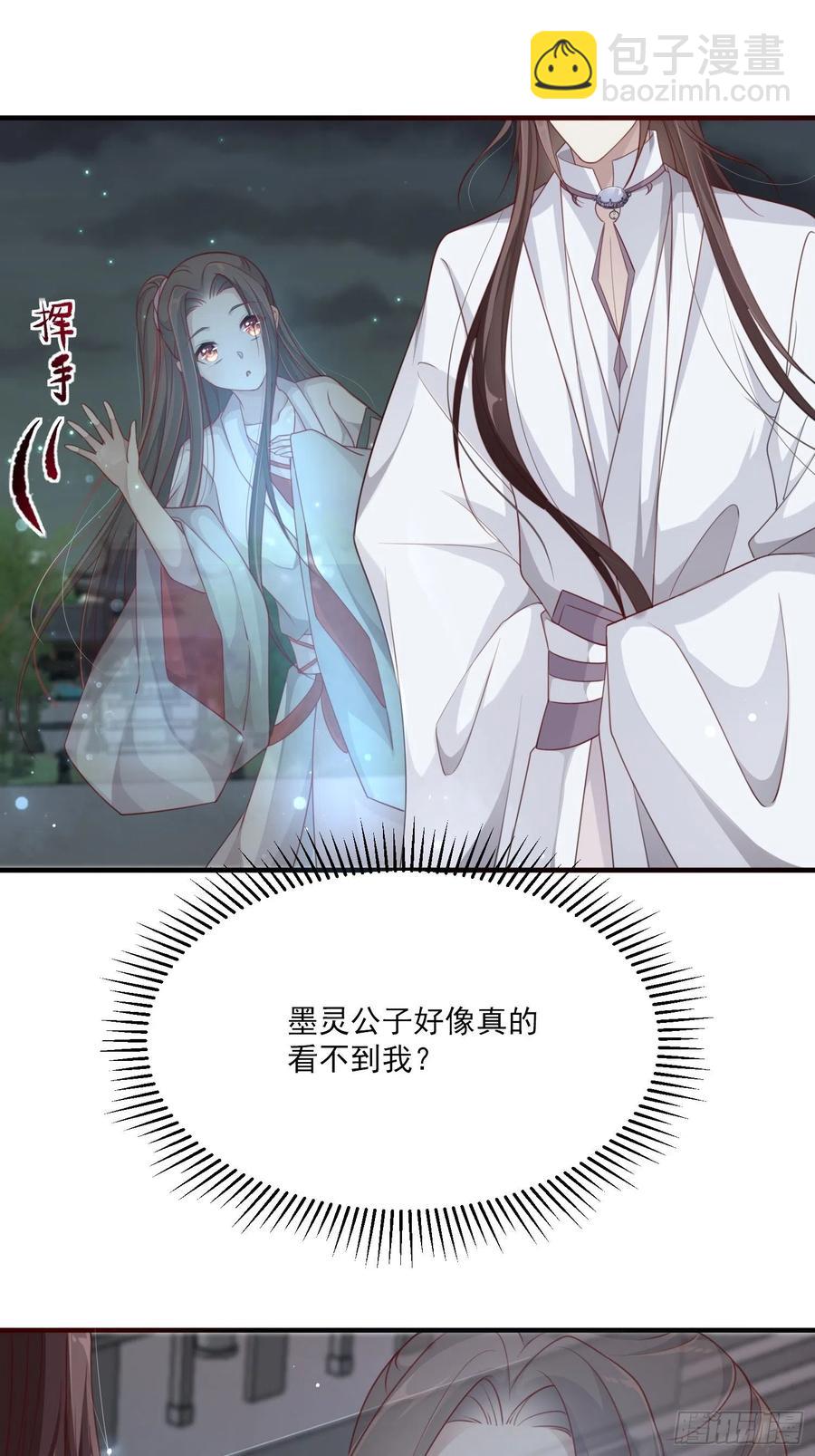 第28话-吞服魔灵果(1/2)-第30话