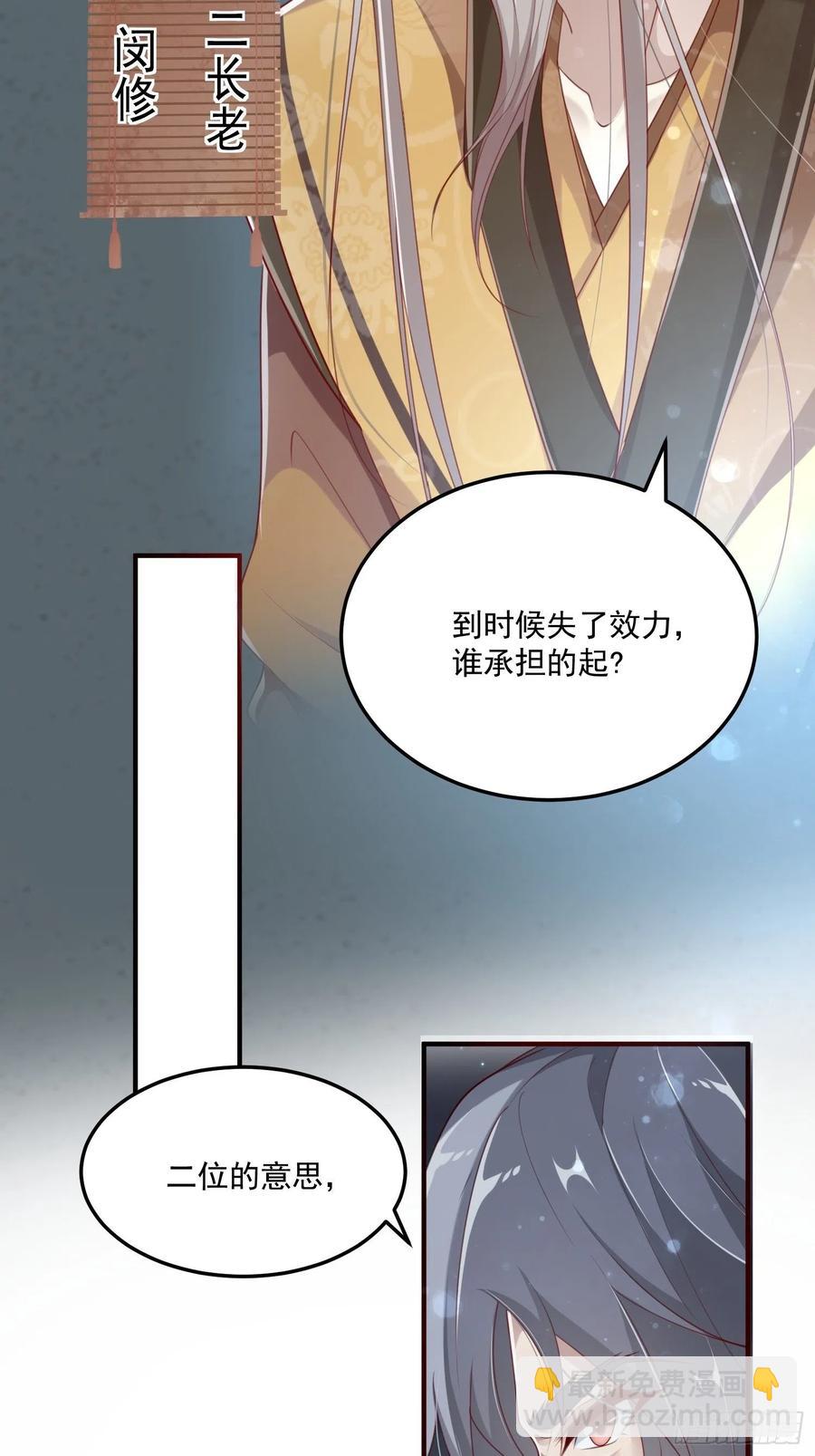 第28话-吞服魔灵果(1/2)-第30话