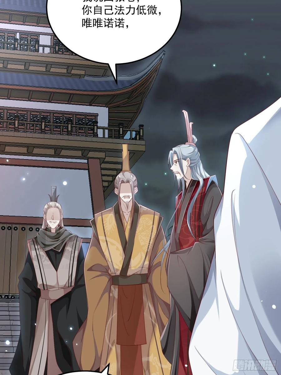 第28话-吞服魔灵果(1/2)-第30话