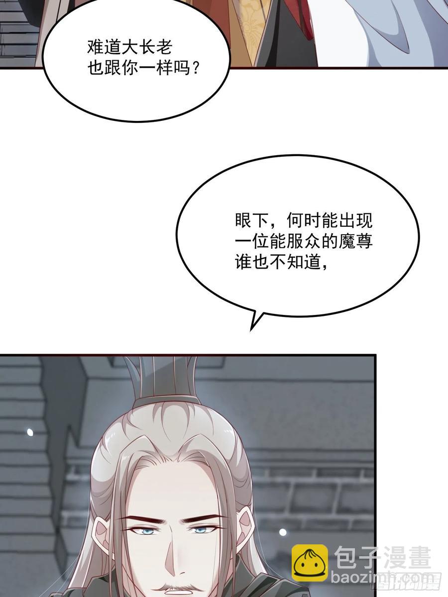 第28话-吞服魔灵果(1/2)-第30话