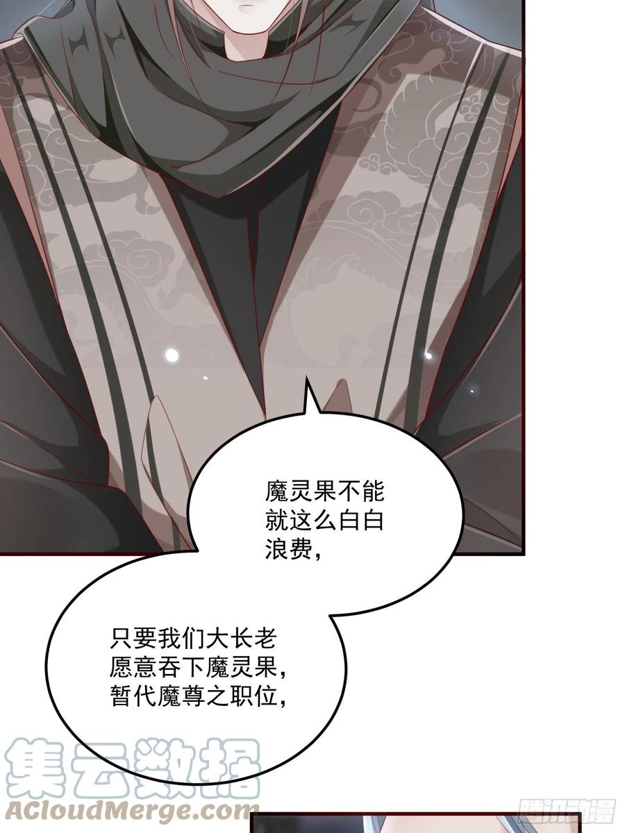 第28话-吞服魔灵果(1/2)-第30话