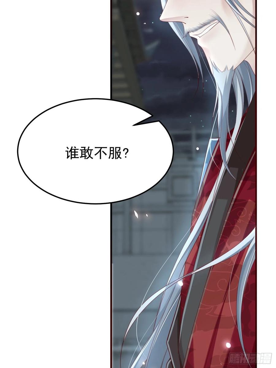 第28话-吞服魔灵果(1/2)-第30话