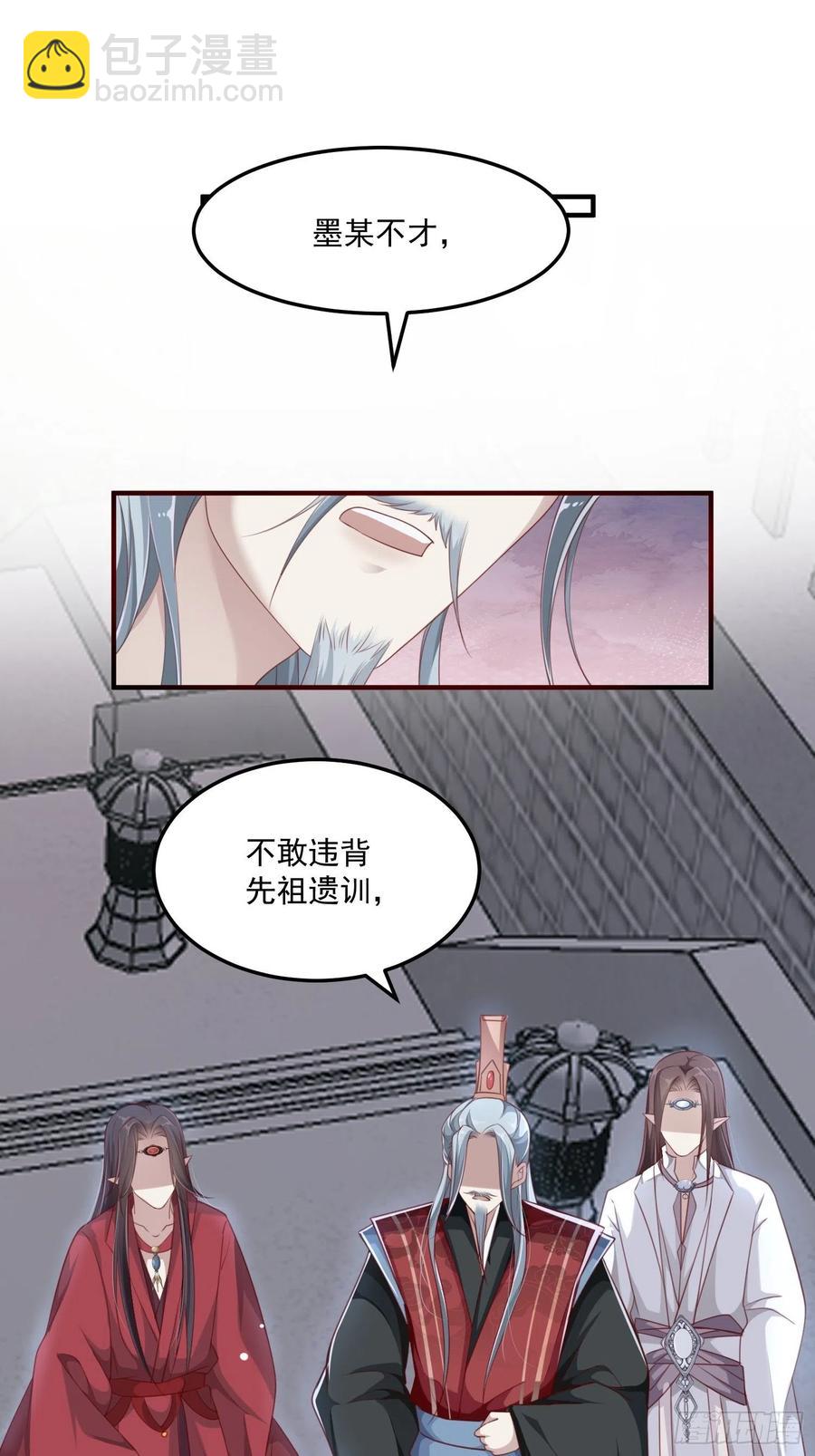 第28话-吞服魔灵果(1/2)-第30话