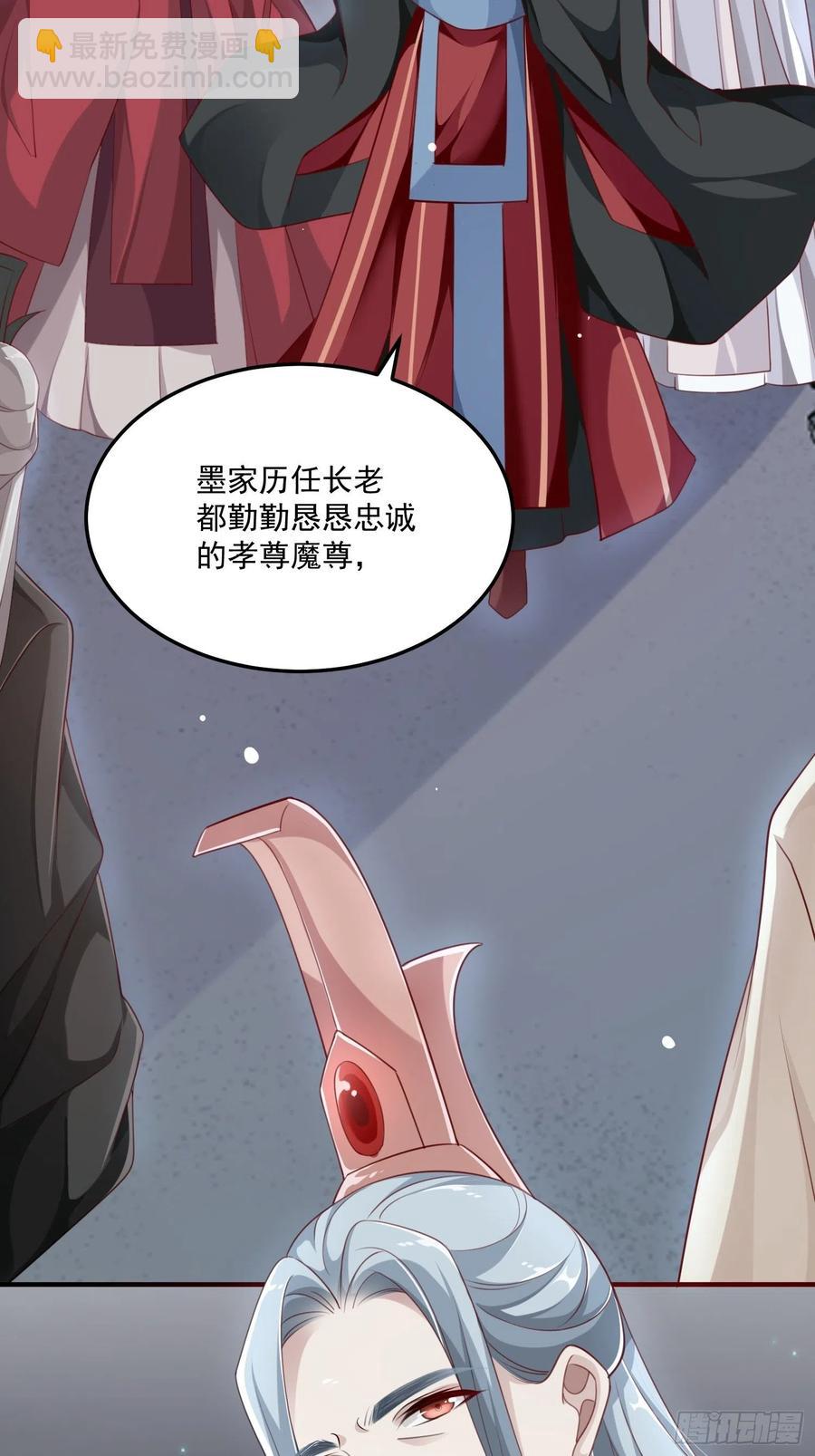 第28话-吞服魔灵果(1/2)-第30话