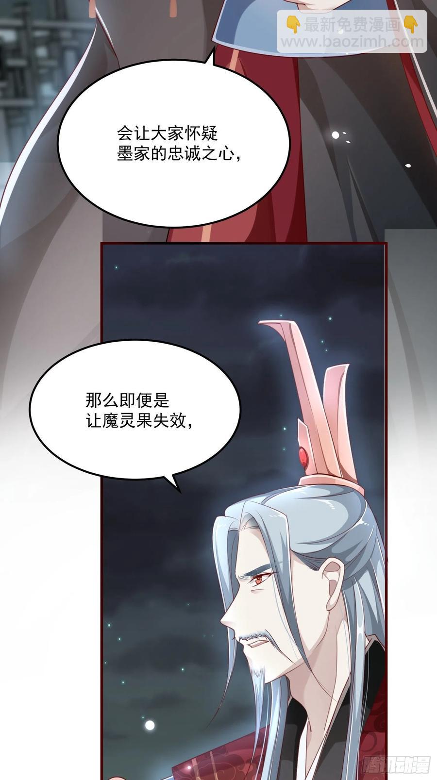 第28话-吞服魔灵果(1/2)-第30话