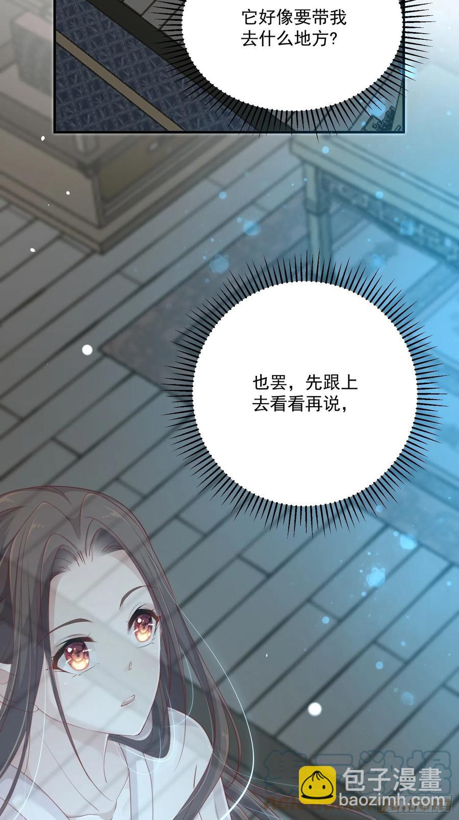 第28话-吞服魔灵果(1/2)-第30话