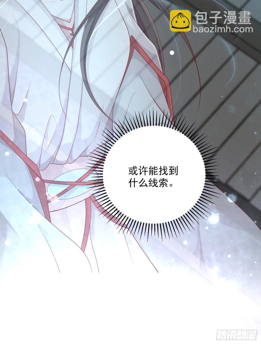 第28话-吞服魔灵果(1/2)-第30话