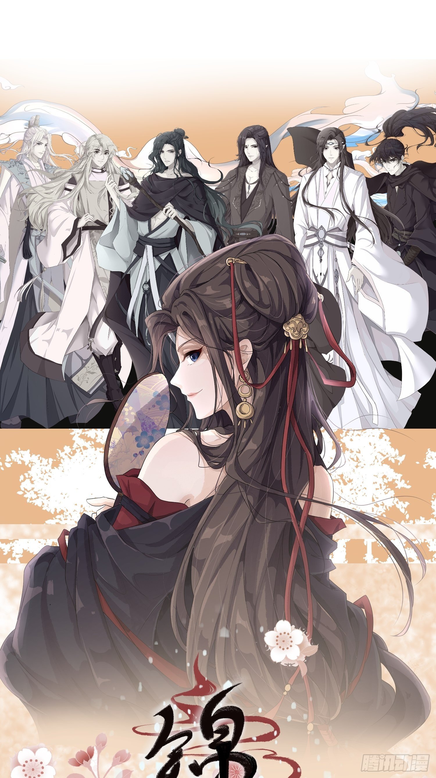 第二话-繁花楼奇遇(1/2)-第4话