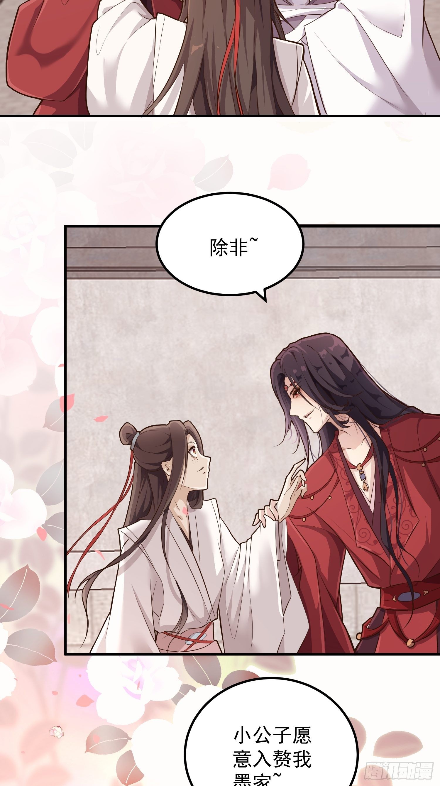 第二话-繁花楼奇遇(1/2)-第4话