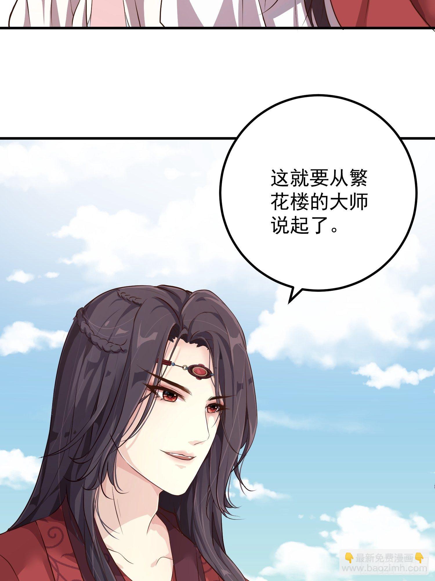 第二话-繁花楼奇遇(1/2)-第4话