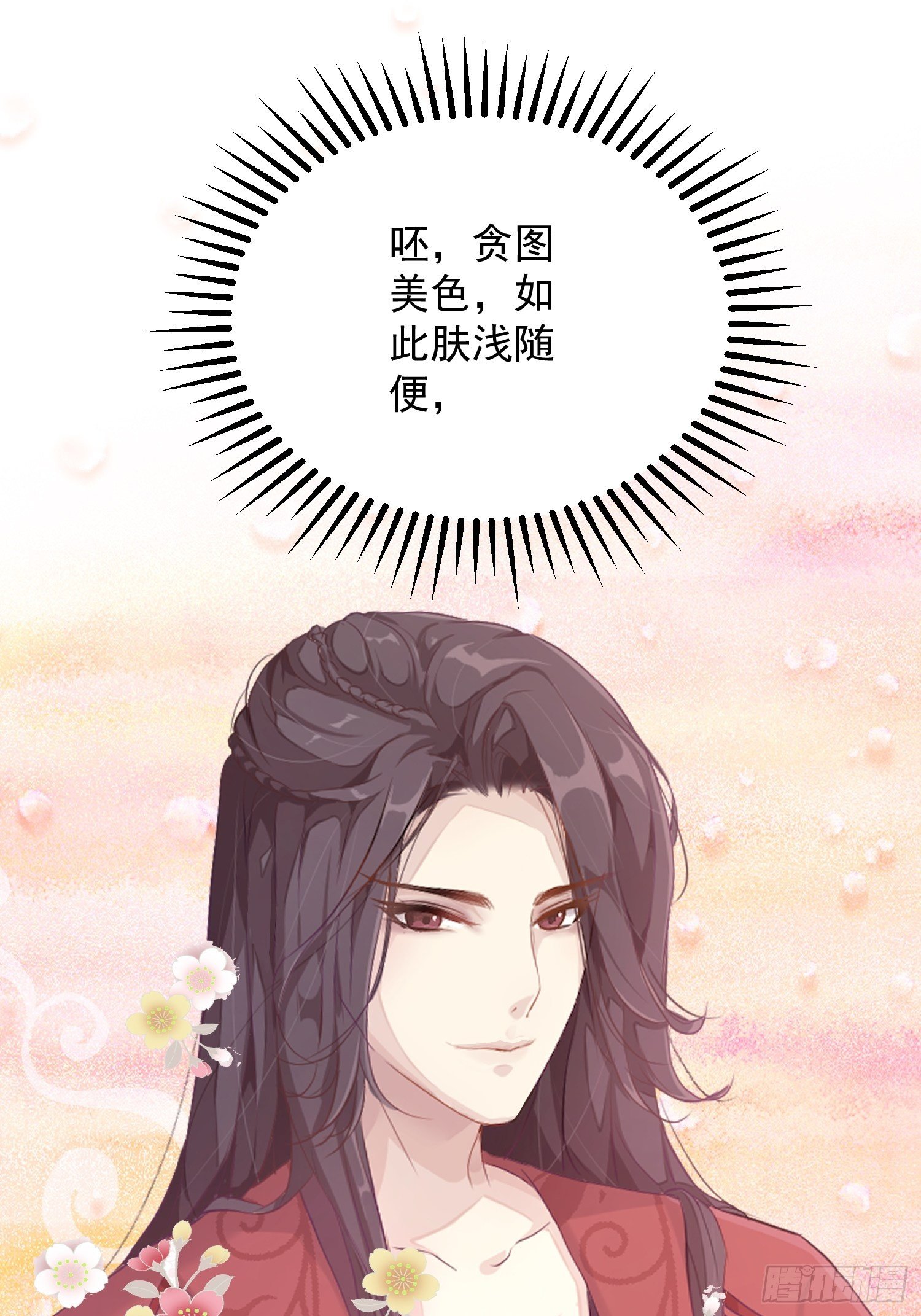 第二话-繁花楼奇遇(1/2)-第4话