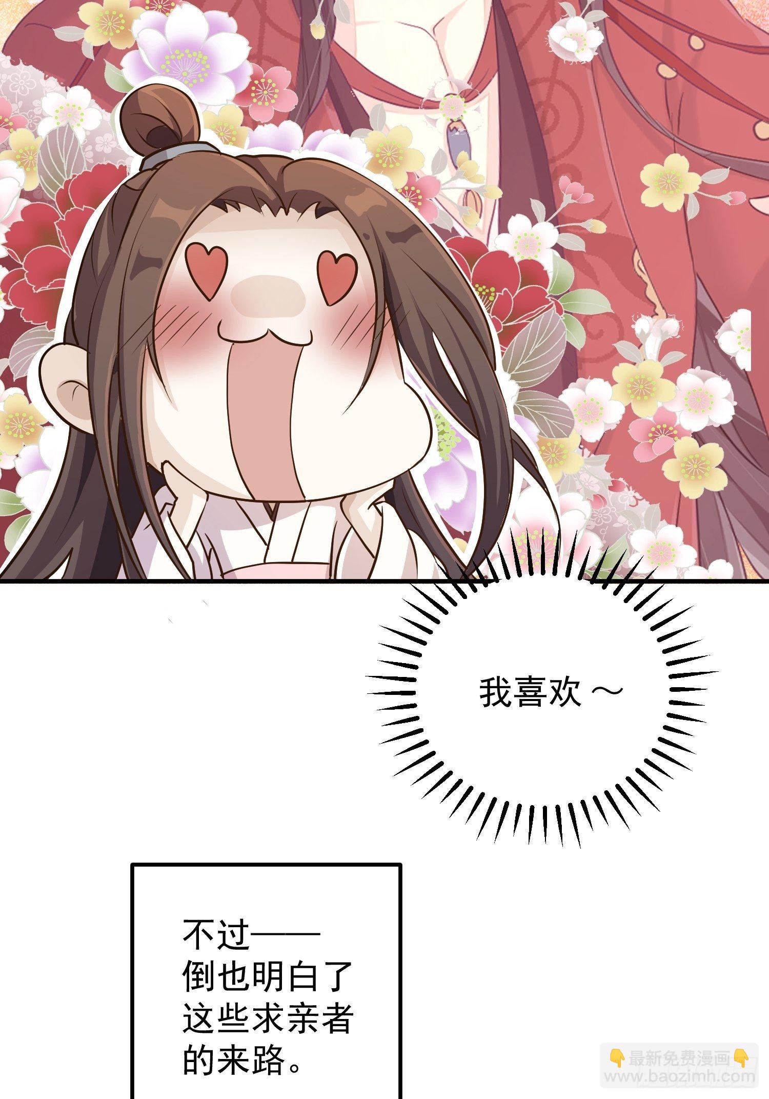 第二话-繁花楼奇遇(1/2)-第4话