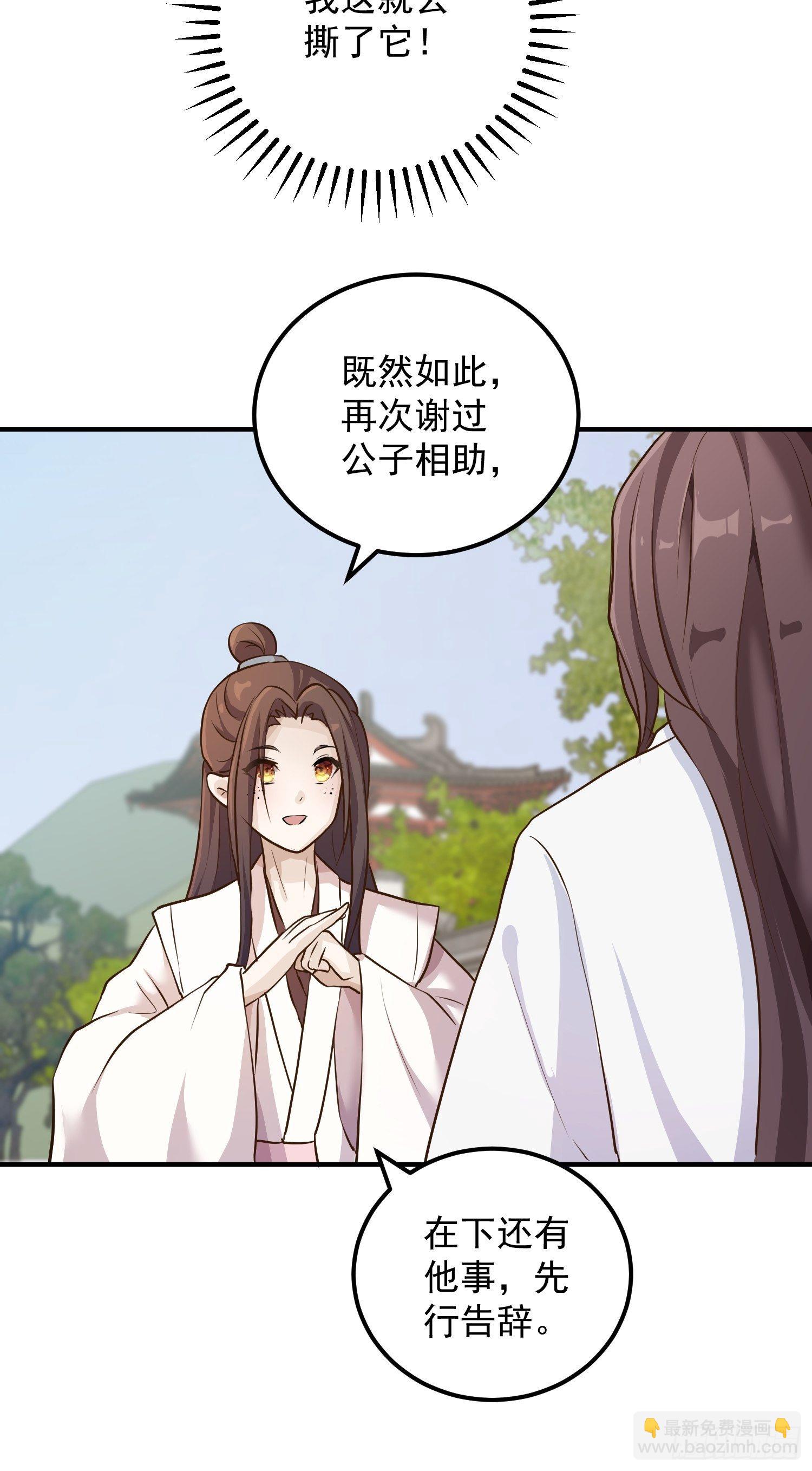 第二话-繁花楼奇遇(1/2)-第4话