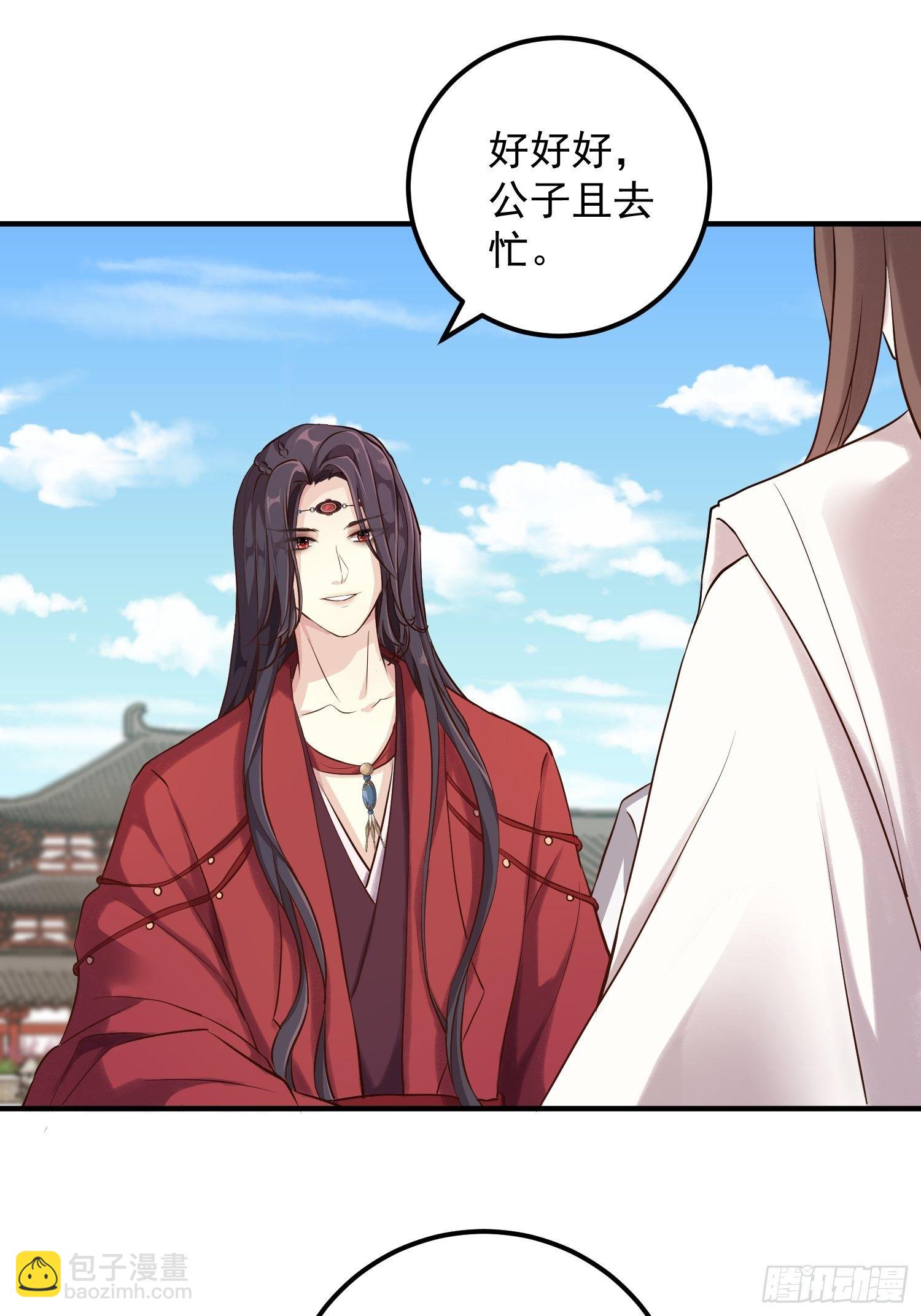 第二话-繁花楼奇遇(1/2)-第4话