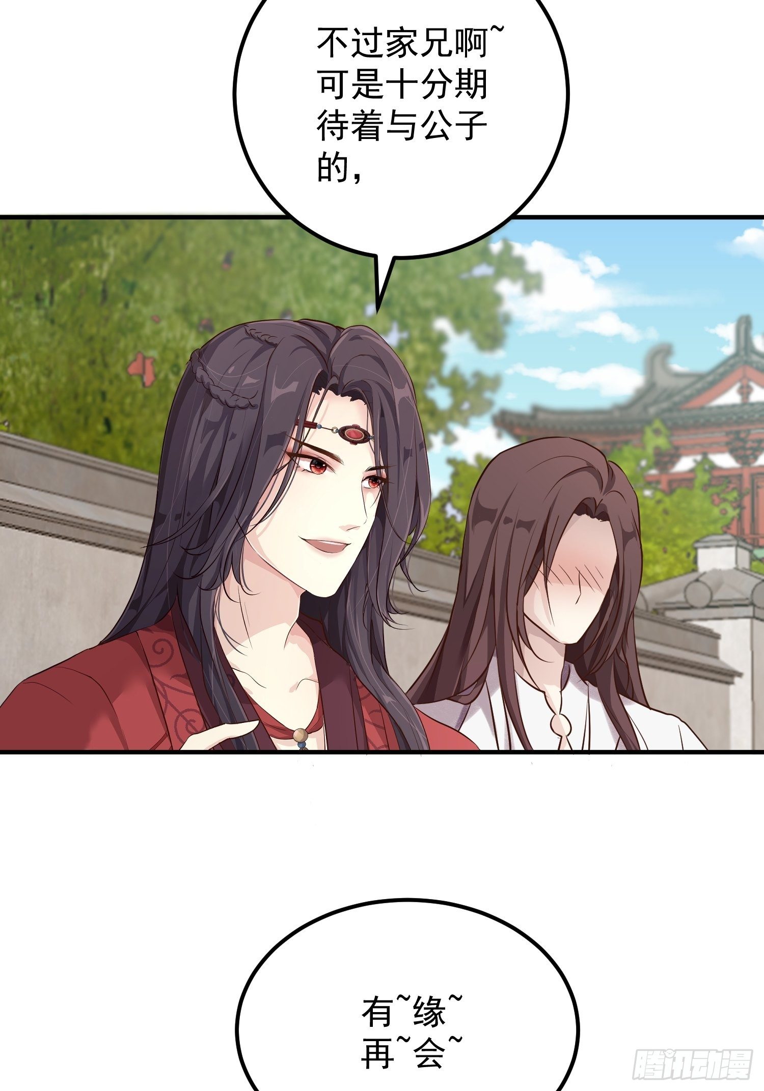 第二话-繁花楼奇遇(1/2)-第4话