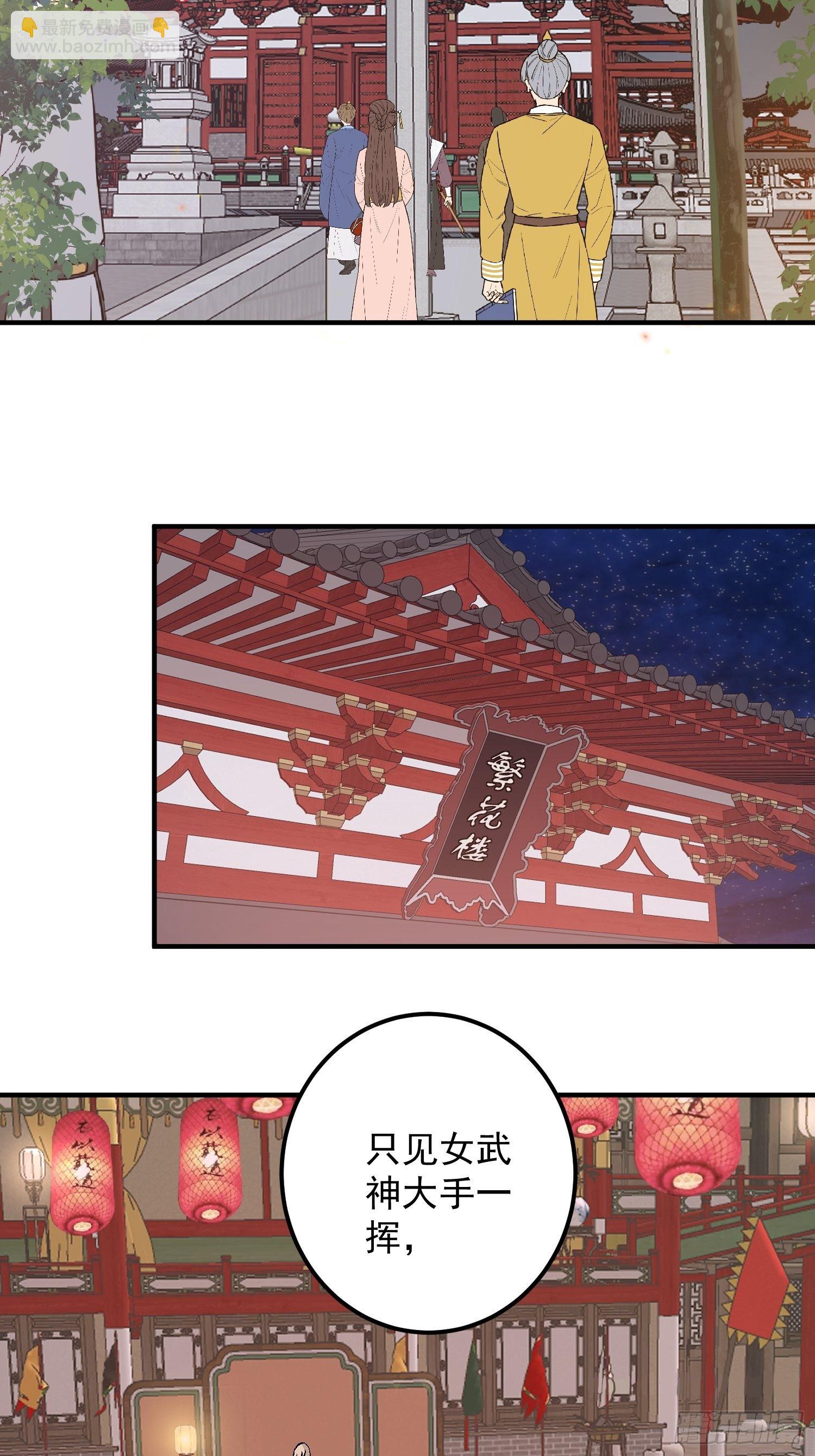 第二话-繁花楼奇遇(1/2)-第4话