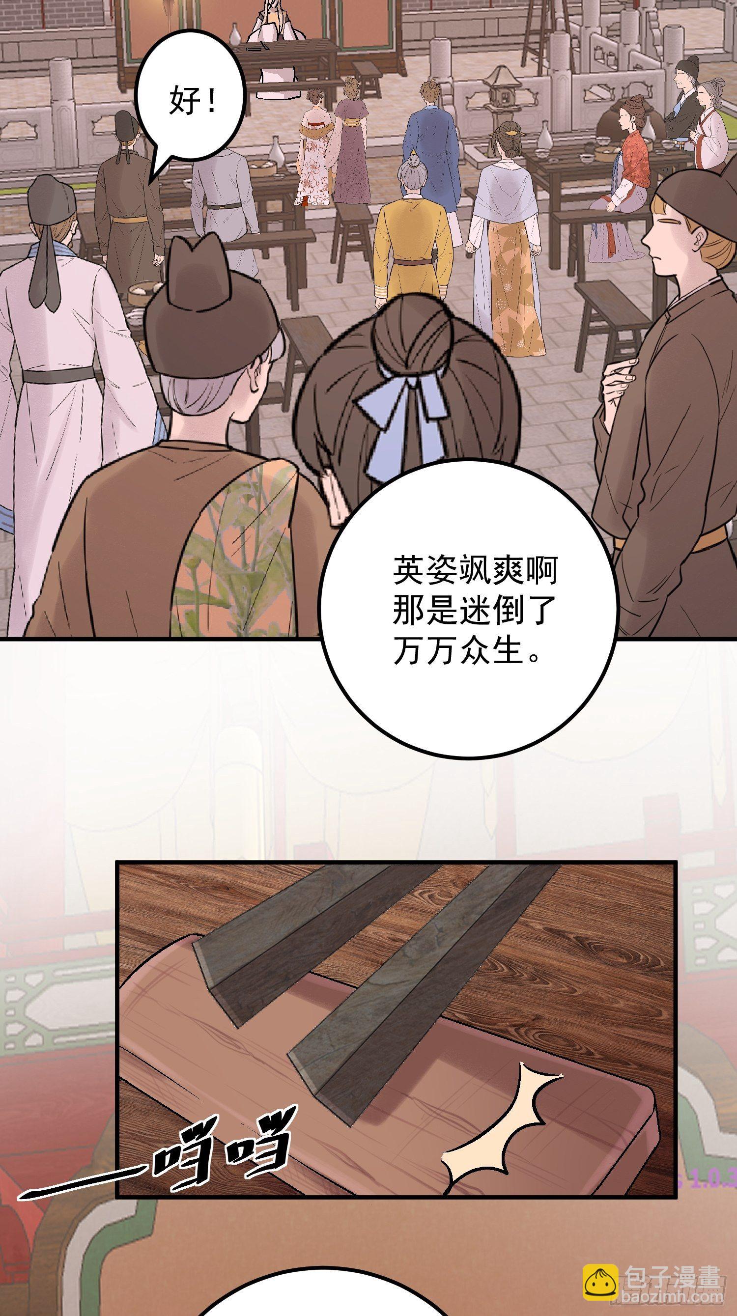 第二话-繁花楼奇遇(1/2)-第4话