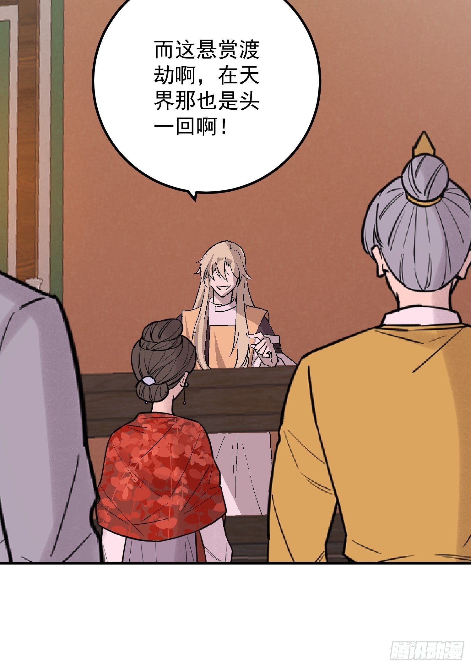 第二话-繁花楼奇遇(1/2)-第4话