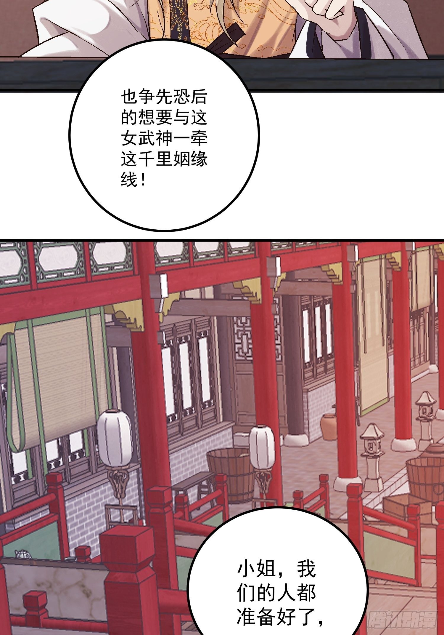 第二话-繁花楼奇遇(1/2)-第4话