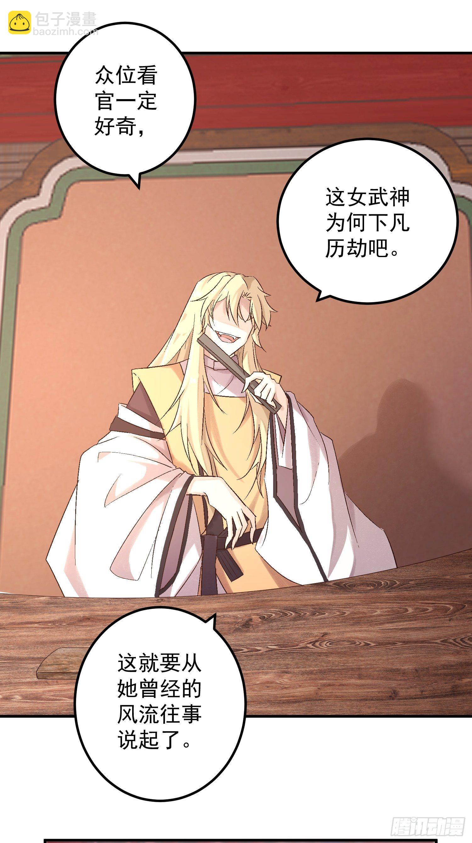 第二话-繁花楼奇遇(1/2)-第4话