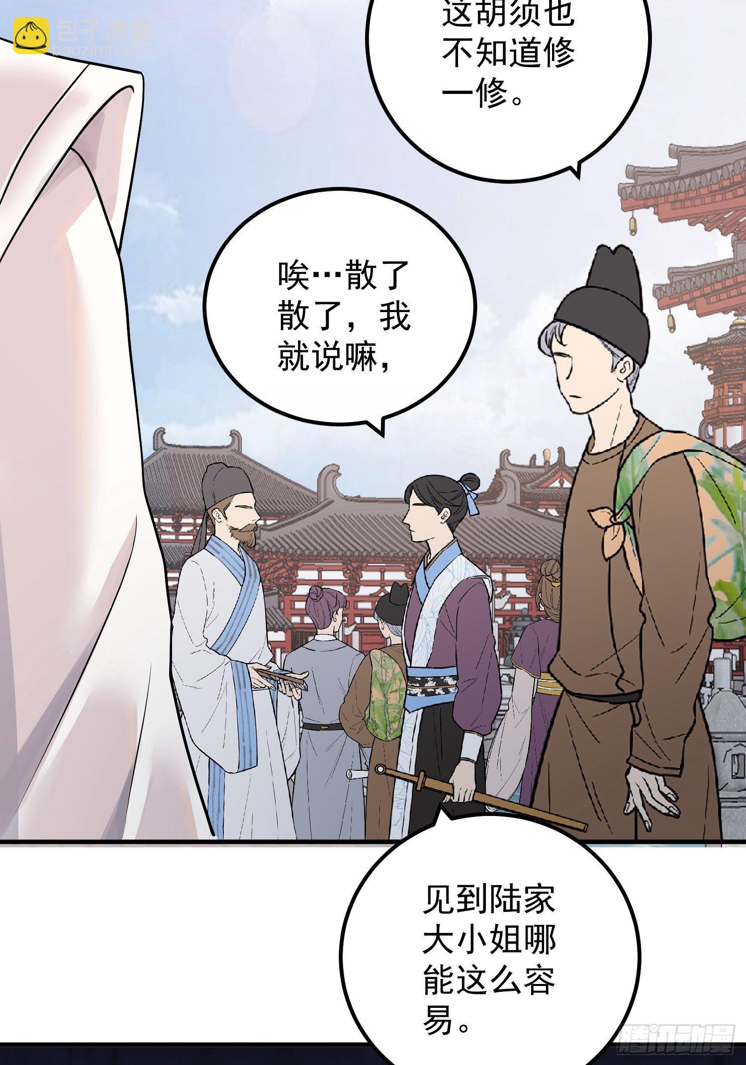 第二话-繁花楼奇遇(1/2)-第4话