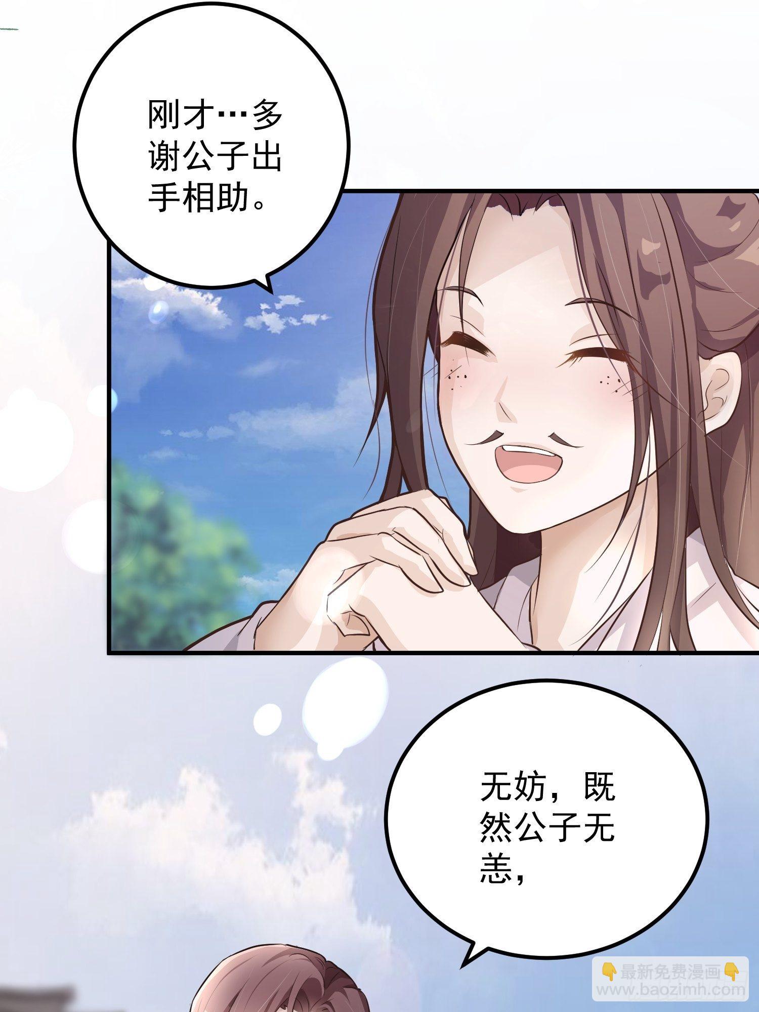 第二话-繁花楼奇遇(1/2)-第4话