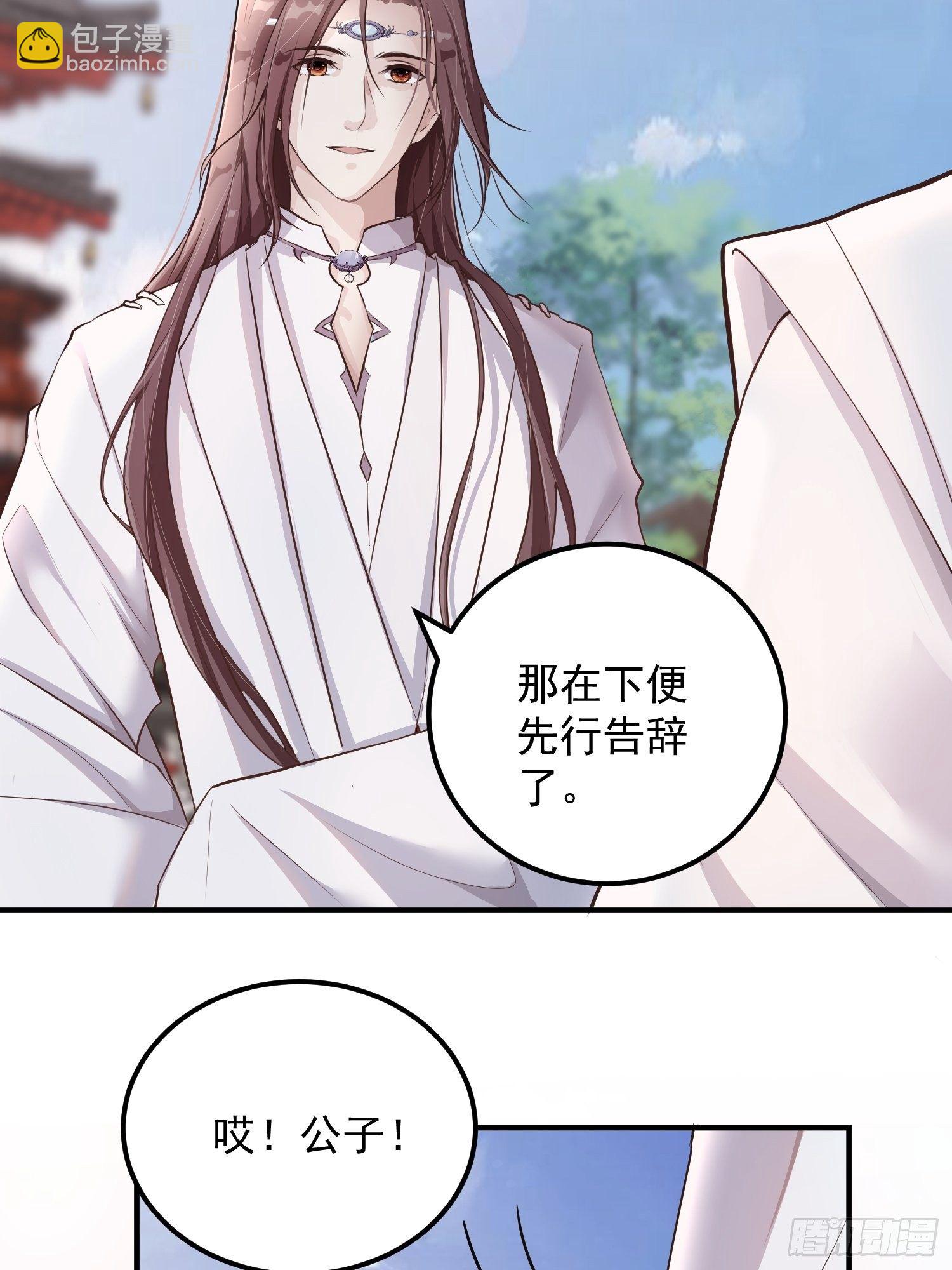 第二话-繁花楼奇遇(1/2)-第4话