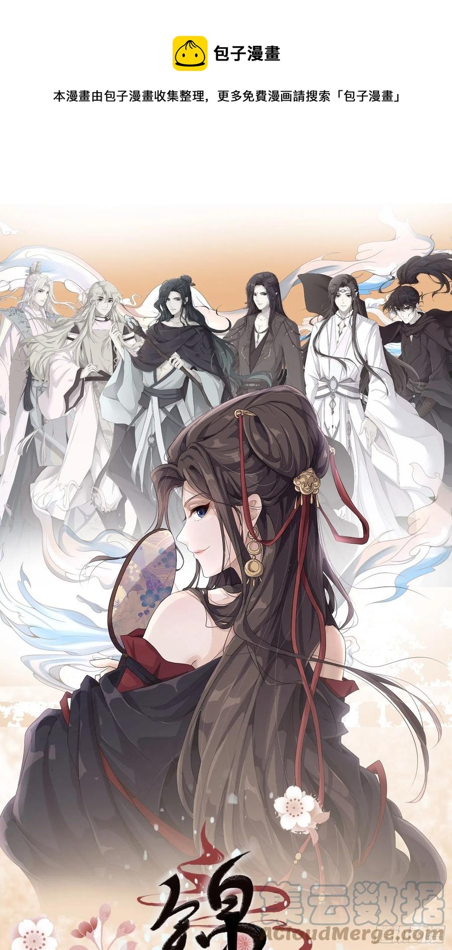 第32话--与灵大婚(1/2)-第34话