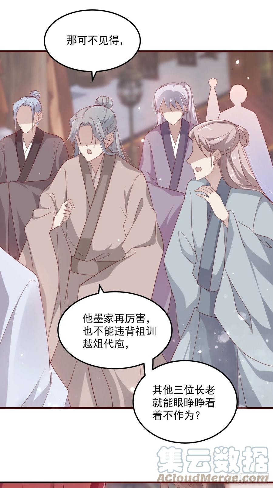 第32话--与灵大婚(1/2)-第34话